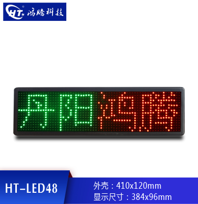 ǰLEDLED48