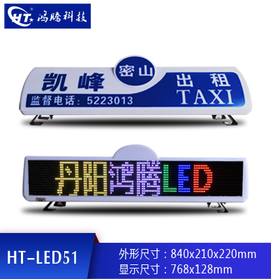 ⳵涥LED51